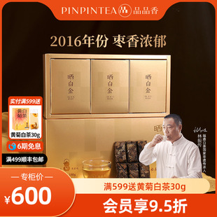 品品香福鼎白茶晒白金1641老白茶寿眉茶叶礼盒装 送礼收藏 180g