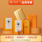 2022 限购2份 2025年品鉴茶70g品品香福鼎白茶白牡丹寿眉茶叶