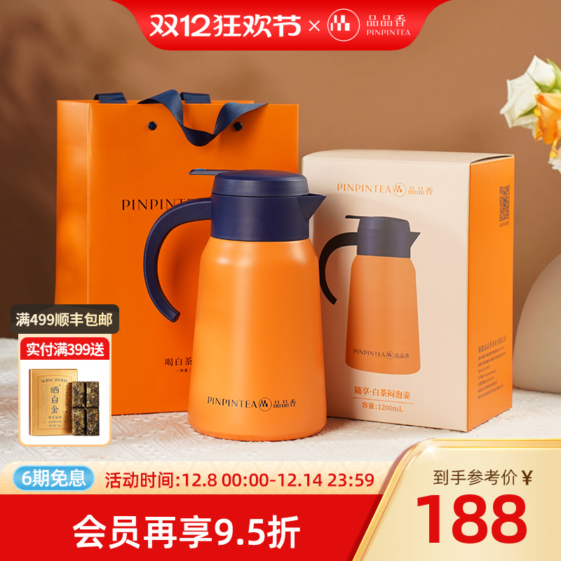 品品香大容量1200ml不锈钢茶具