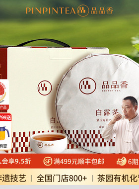 品品香茶叶福鼎白茶2018年老白茶白露茶寿眉5饼1750g 囤茶收藏装