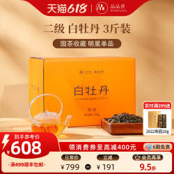 品品香福鼎白茶2025白牡丹3斤装大分量收藏自己喝茶叶官方旗舰店