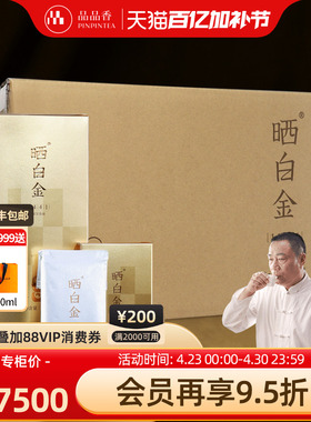 品品香福鼎白茶晒白金老白茶1441寿眉茶叶礼盒360g*10盒 十一年陈