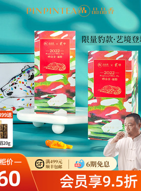 品品香福鼎白茶戴泽联名晒白金福豹2022年老白茶寿眉茶叶礼盒300g