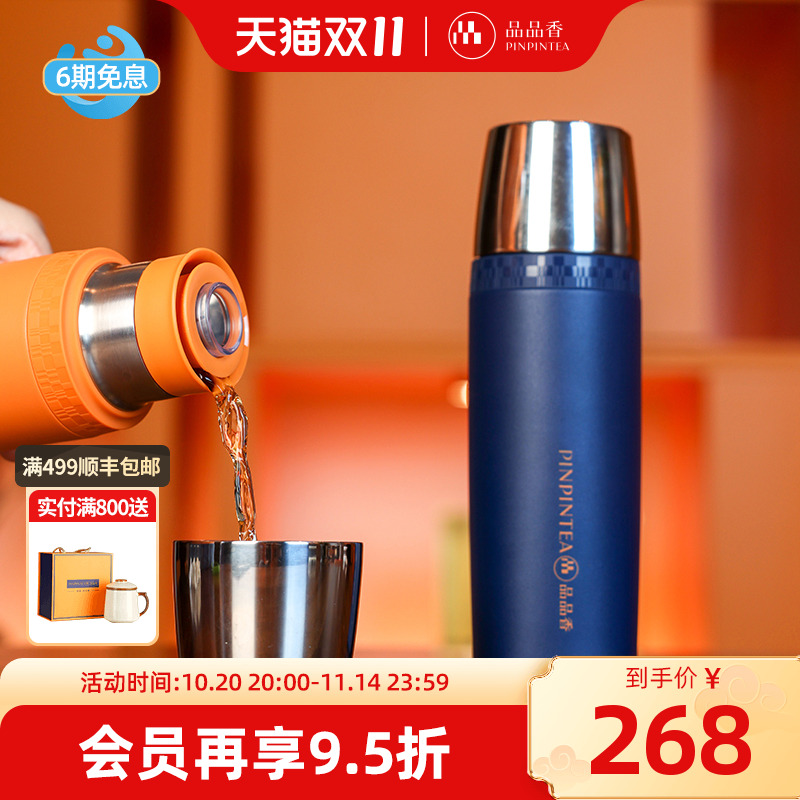 品品香悠享白茶闷泡杯380ml