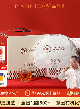 品品香福鼎白茶2019年老白茶白露茶寿眉茶叶5饼1750g 分量收藏装