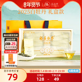 品品香福鼎白茶2025年白牡丹茶叶礼盒100g春节送礼长辈官方旗舰店