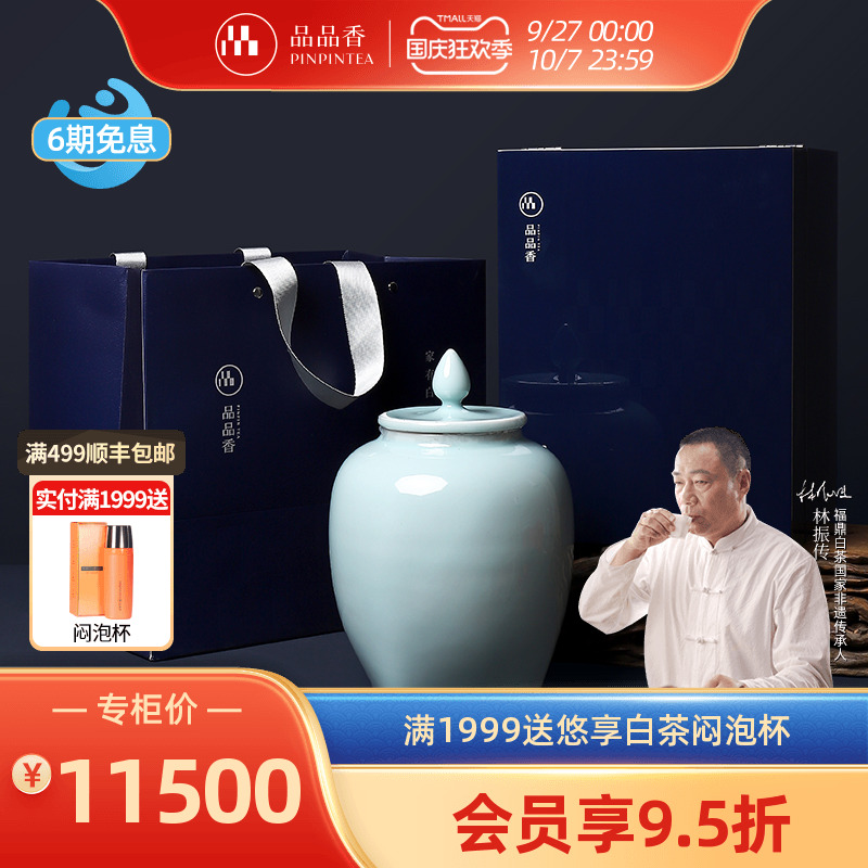 品品香2012年特级白毫银针