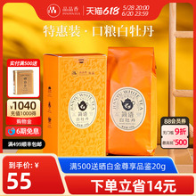 品品香福鼎白茶2023高山白牡丹100g 自己喝的茶叶 正品官方旗舰店