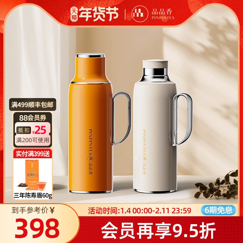 品品香茶具 悠享白茶闷泡壶800ml 居家办公出差旅行保温壶泡茶壶,餐饮具,焖茶壶,淘宝优惠券,粉丝福利购,淘宝优惠卷