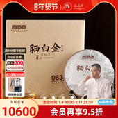 品品香福鼎白茶晒白金0635老白茶2006贡眉茶饼380g陈十九年收藏茶