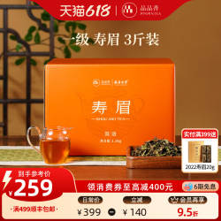 品品香福鼎白茶2025年寿眉3斤装 大分量囤茶收藏装茶叶自己喝