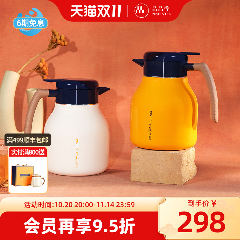 品品香白茶闷泡壶1500ml