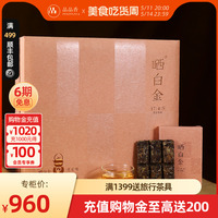 【六年陈】品品香福鼎白茶晒白金1745老白茶2017年寿眉饼360g