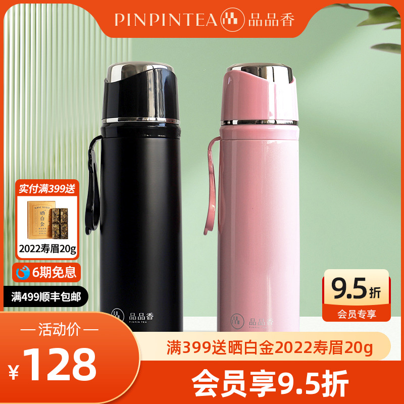 品品香316不锈钢大容量保温杯