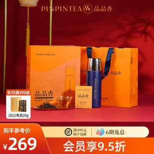 105g茶叶闷泡杯礼盒节日送人 品品香福鼎白茶2019老白茶寿眉礼盒装