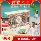 正品 品品香香朵朵茉莉花茶明前顶芽茉莉金针126g礼盒装 独立小包装