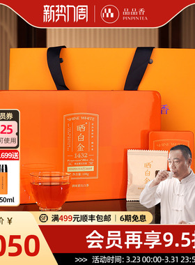 品品香福鼎白茶晒白金老白茶1432陈皮白茶贡眉茶叶礼盒装108g送礼