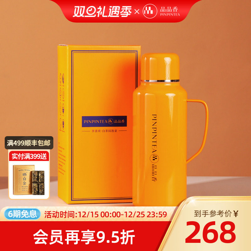 品品香白茶闷泡壶980ml