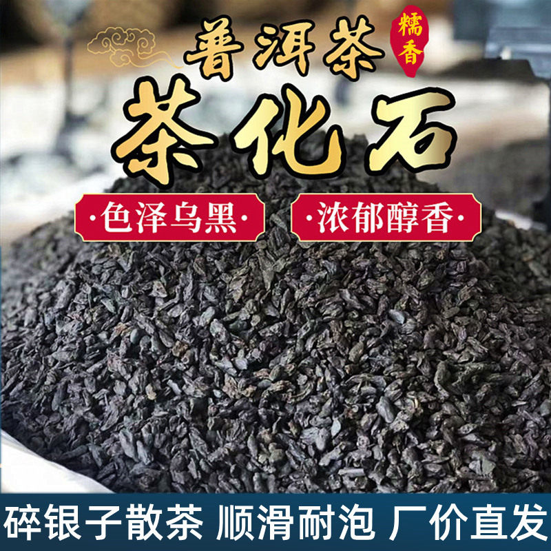 500g糯香碎银子熟茶勐海布朗山4a级茶化石散茶送礼品饮商务礼盒装