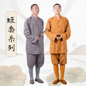 缘思梵冬季 罗汉长褂海清居士服僧鞋 僧衣小褂套装 僧服短套男女款