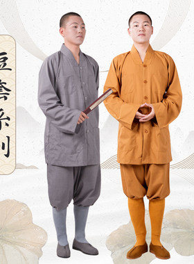 小褂缘思梵冬季僧服男女款小褂