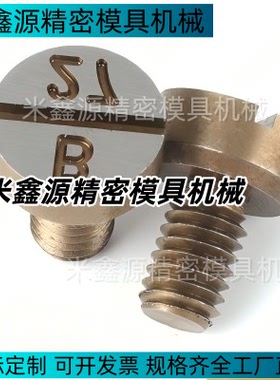 小径型SN-CDMB6-*-* SN-CDMB7-*-* SN-CDMB8-*-*压铸模专用日期章