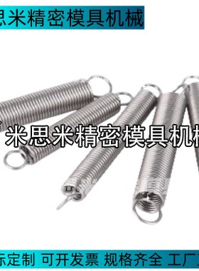 YAWA-D3-L20 D4-L20 D6-L60 D8-L25 D3-L10 YNWM-D8.5-L拉伸弹簧