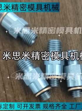 LSCN-S-SL-M6-M-M8 LSCN-S-ST-M6-M-M8零件接头LSCN-S-S-M6-M-M8