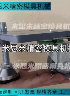 C-CTMS75-R C-CTMS100-R C-CTMS125-R脚轮C-CSDS80-UC-CSDS100-U