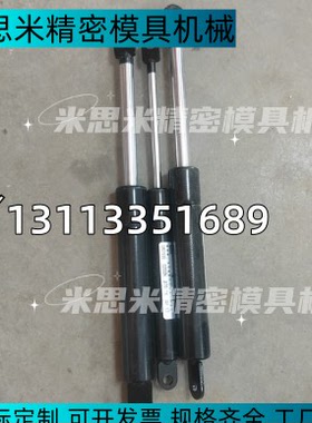 FHJ16-22356/22243/22270/22300/18100A/B氮气汽弹簧门支撑