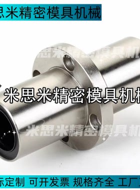 LHMCD6 LHMCD13 8 10 12 16 20 25 LHMCD30 直线轴承中间对边法兰