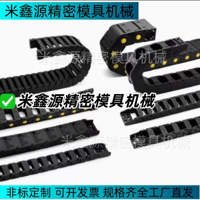 拖链E-MLC35-50 65 75 90 100 115 125 150 175 200-65~250-10~65
