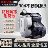 日井不锈钢全自动增压泵家用静音自吸泵热水器自来水管道加压泵