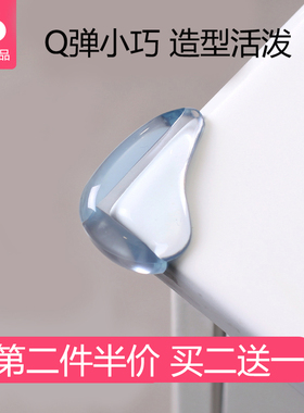 攸曼诚品婴儿童透明窗户防撞角防撞护角加厚桌角硅胶防磕碰保护套