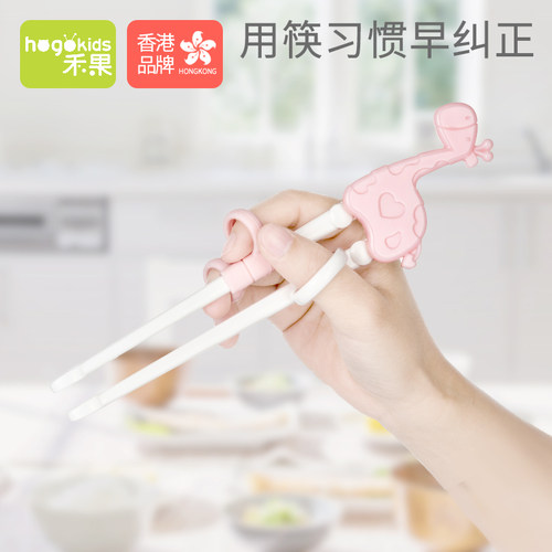 香港儿童小孩辅助餐具学习筷