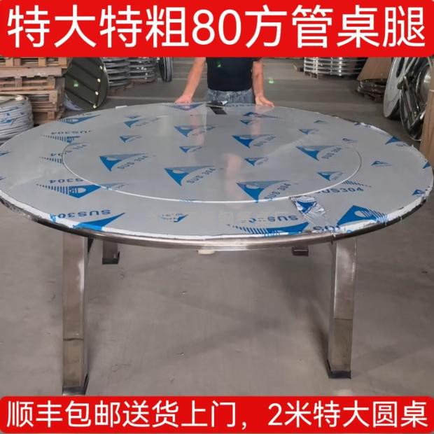 1.5米~2米特大特粗80方管桌脚不锈钢内置转盘带电磁炉圆桌折叠桌