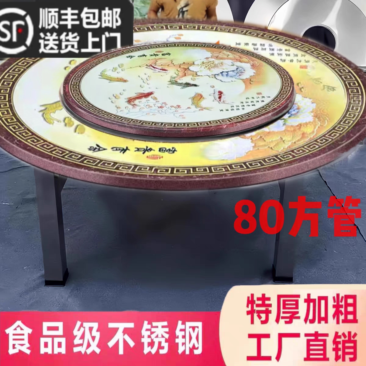 1.5米~2米特大特粗80方管桌脚不锈钢彩色图外置转盘连体折叠圆桌