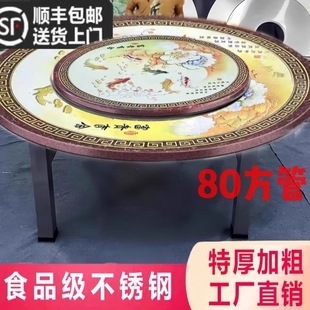 1.5米 2米特大特粗80方管桌脚不锈钢彩色图外置转盘连体折叠圆桌