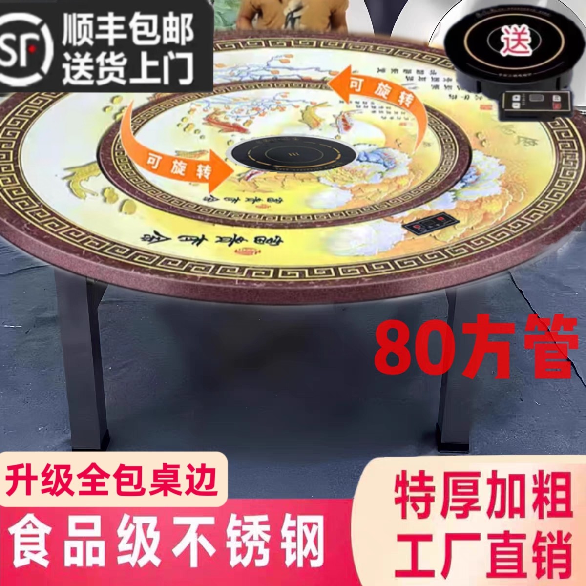 一体包边加厚不锈钢内置转盘彩图电磁炉圆桌彩色电磁炉桌折叠餐桌