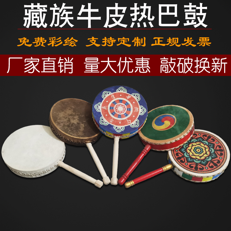 彩绘藏族牛皮热巴鼓手柄鼓成人儿童舞蹈鼓阿伽鼓原生态热巴鼓艺考