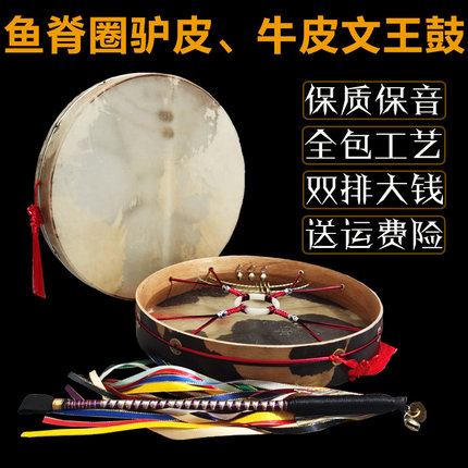 柳木圈驴皮鼓二神鼓文王鼓镇堂鼓牛溜子皮单面手抓鼓藤条鼓鞭送包