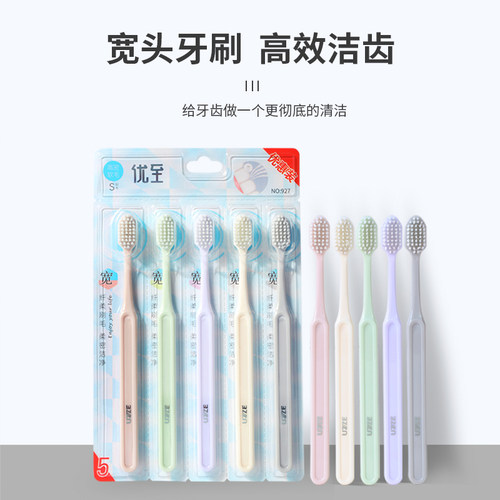 优至软毛成人5支装日式