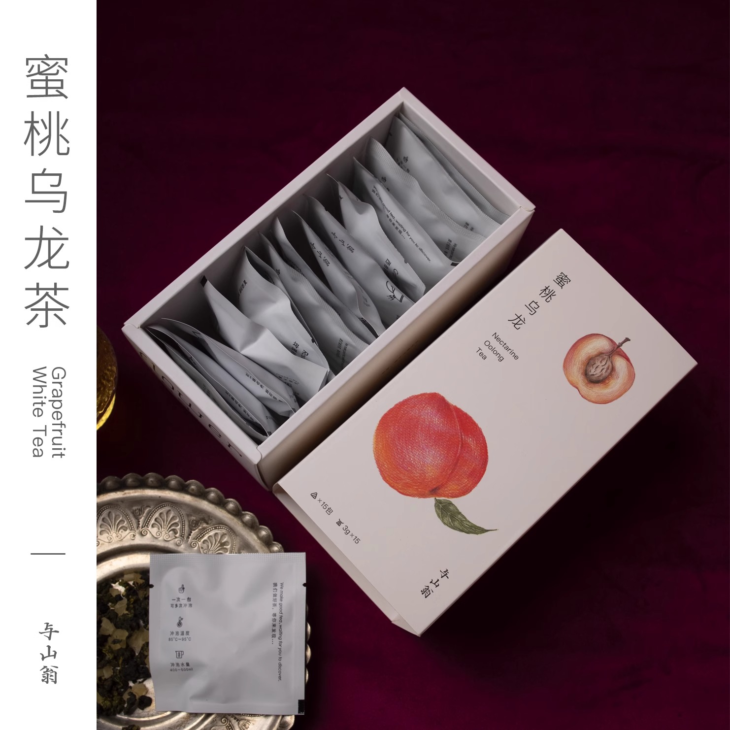 与山翁冷热组合茶乌龙白桃礼盒