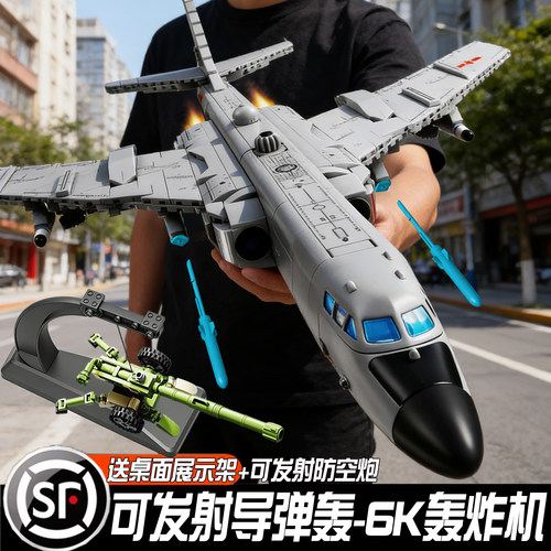军事飞机战神轰6K轰炸机战斗机积木益智拼装玩具男孩生日礼物模型