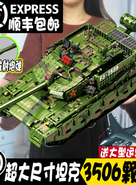 军事积木拼装高难度巨大型99A主战坦克遥控男孩子玩具6礼物可发射