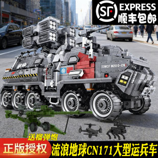 流浪地球大型运兵运载车装甲车积木高难度拼装运载车玩具男孩礼物