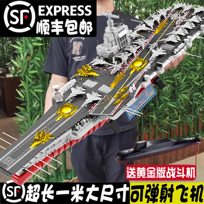 弹射飞机功能福建舰航母拼装男孩