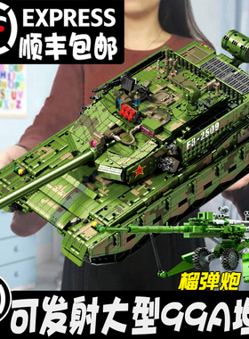 军事积木拼装高难度巨大型99A主战坦克遥控男孩子玩具6礼物可发射