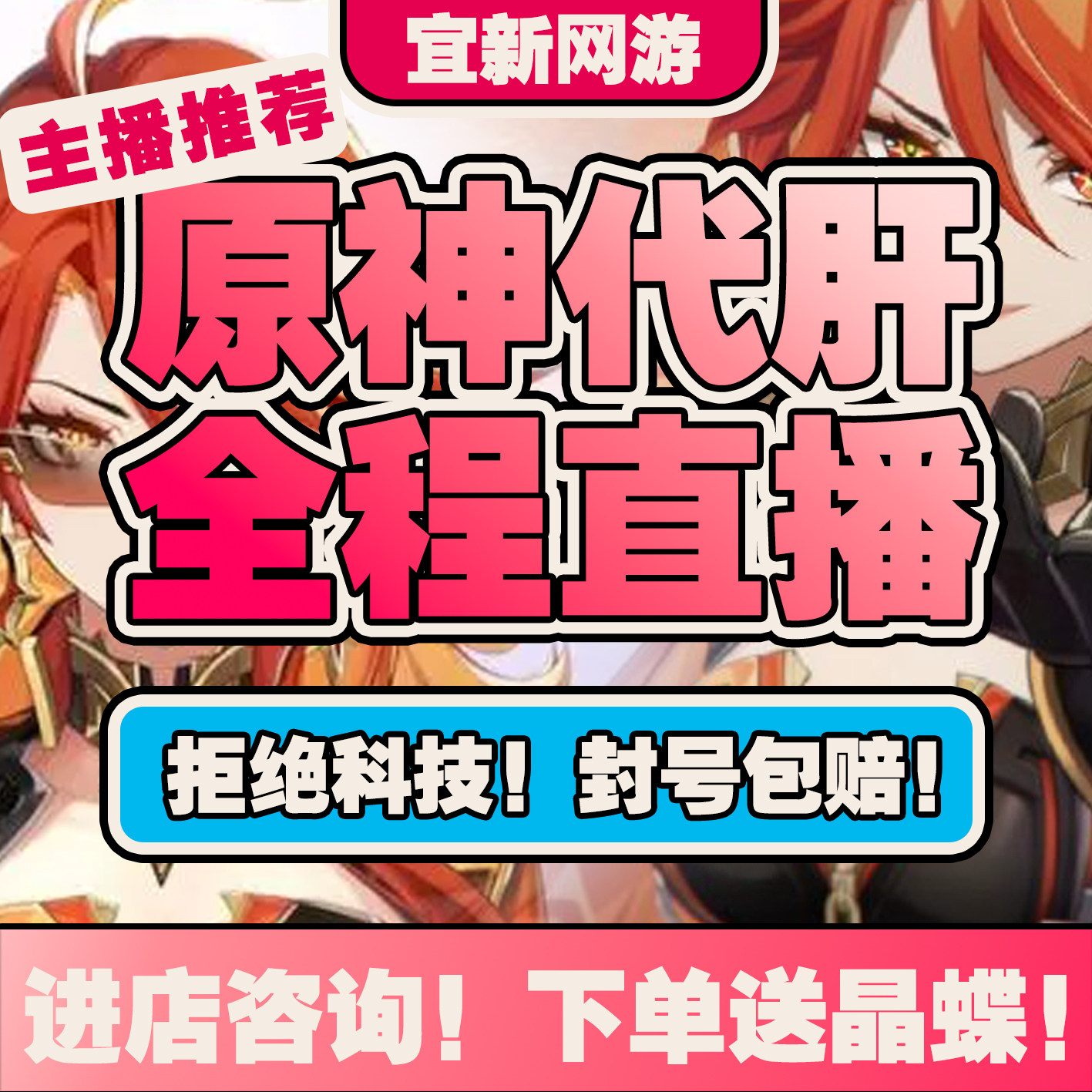 原神代肝代打代练带肝干全地图满探索神瞳材料深渊日常活动探索元