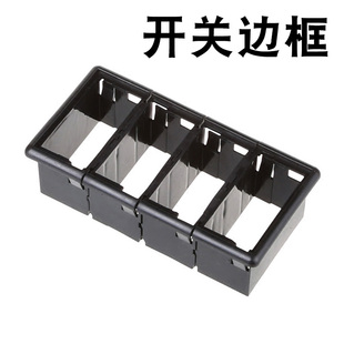 汽车货车工程车客车改装车140-2翘板开关按钮外框固定边框面盖